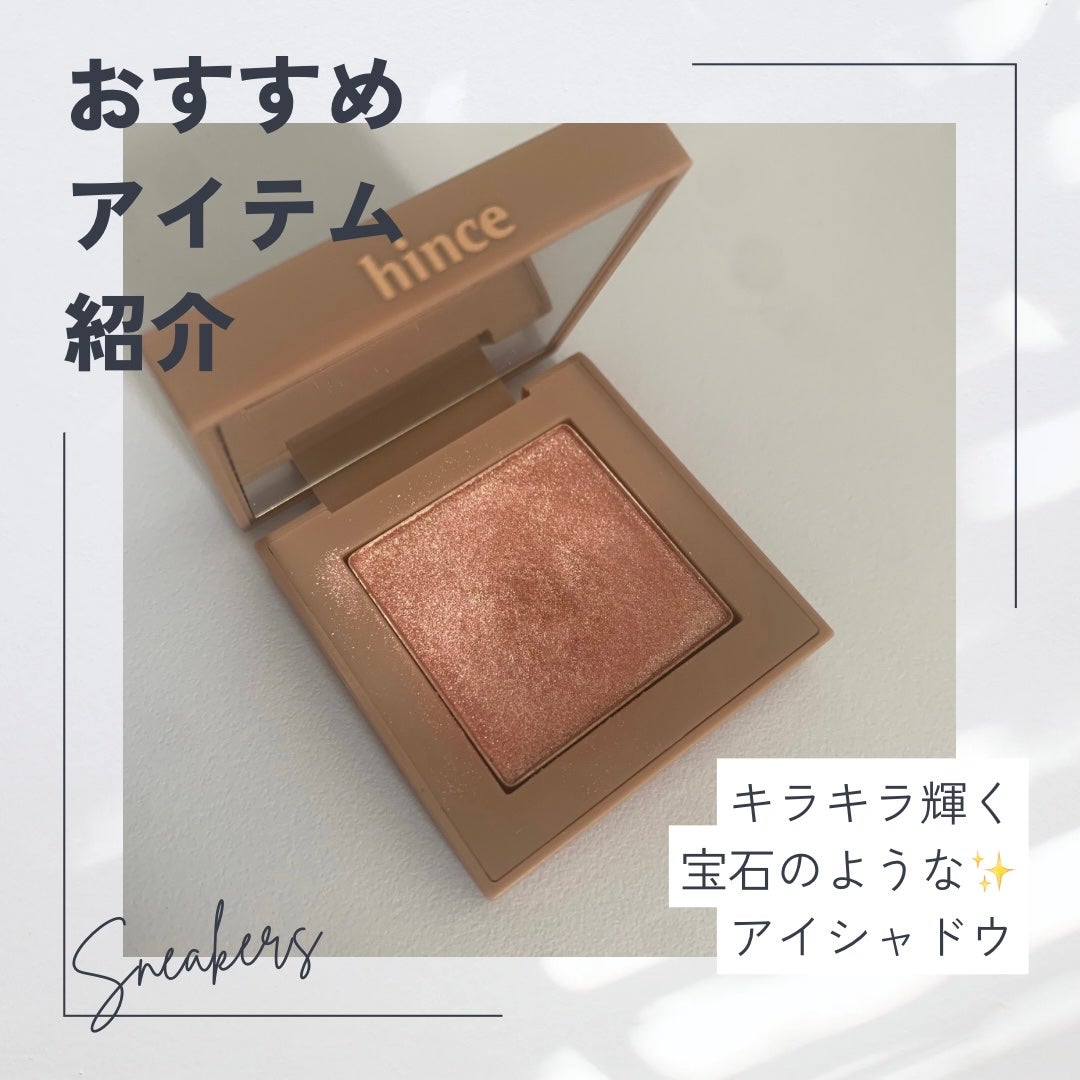 ニューデップスアイシャドウ/hince/単色アイシャドウを使ったクチコミ(1枚目)