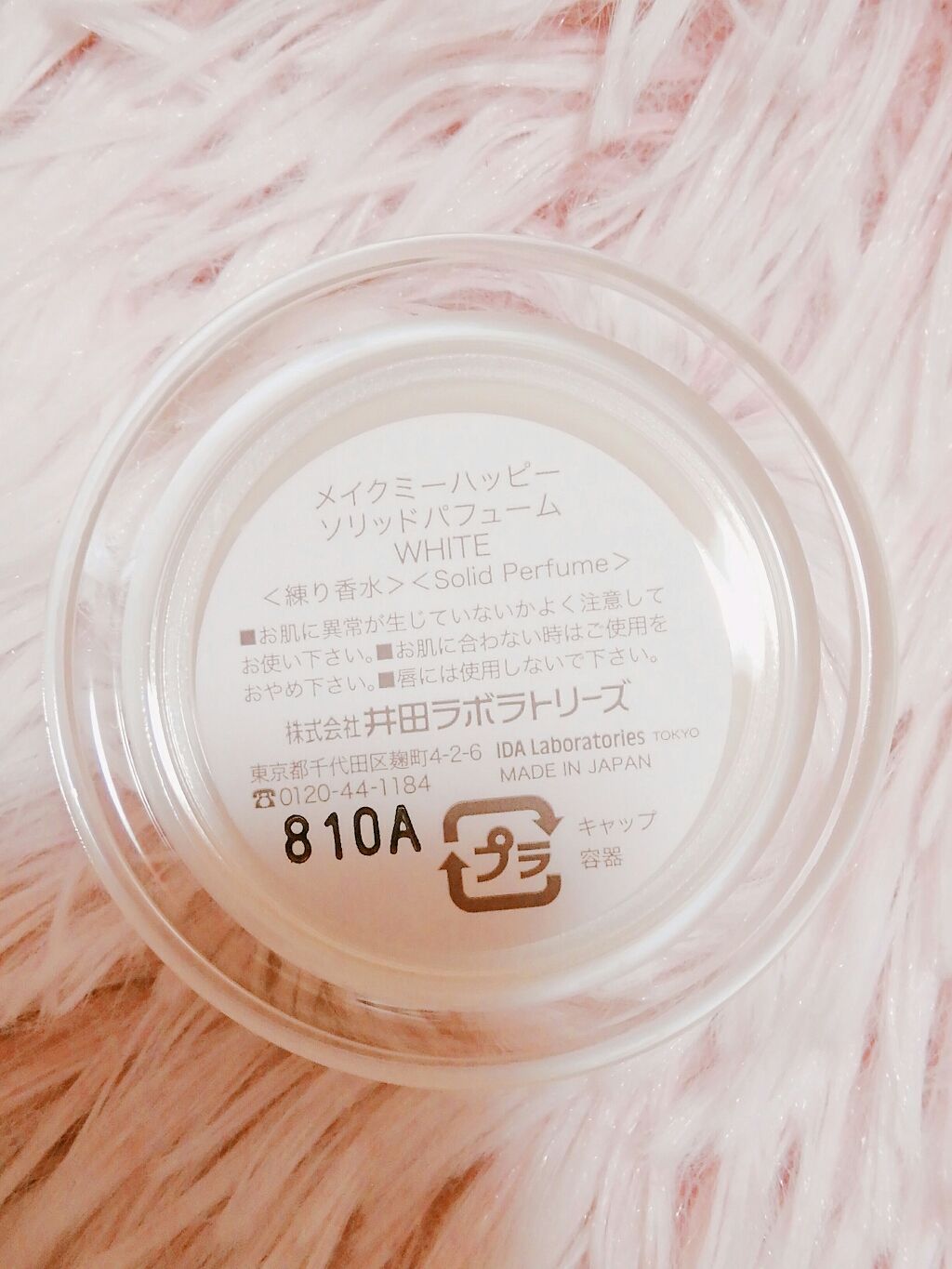 メイクミーハッピー ソリッドパフューム WHITE/キャンメイク/練り香水を使ったクチコミ（2枚目）