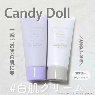 ブライトピュアクリーム＋/CandyDoll/日焼け止め・UVケアを使ったクチコミ（1枚目）