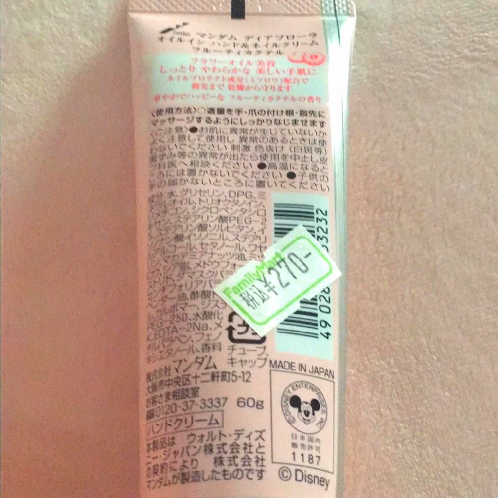 ディアフローラ オイルイン ハンド&ネイルクリーム フローラルブーケ/マンダム/ハンドクリームを使ったクチコミ(2枚目)