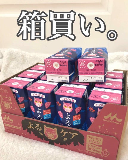 よるケア/森永乳業/その他を使ったクチコミ(1枚目)