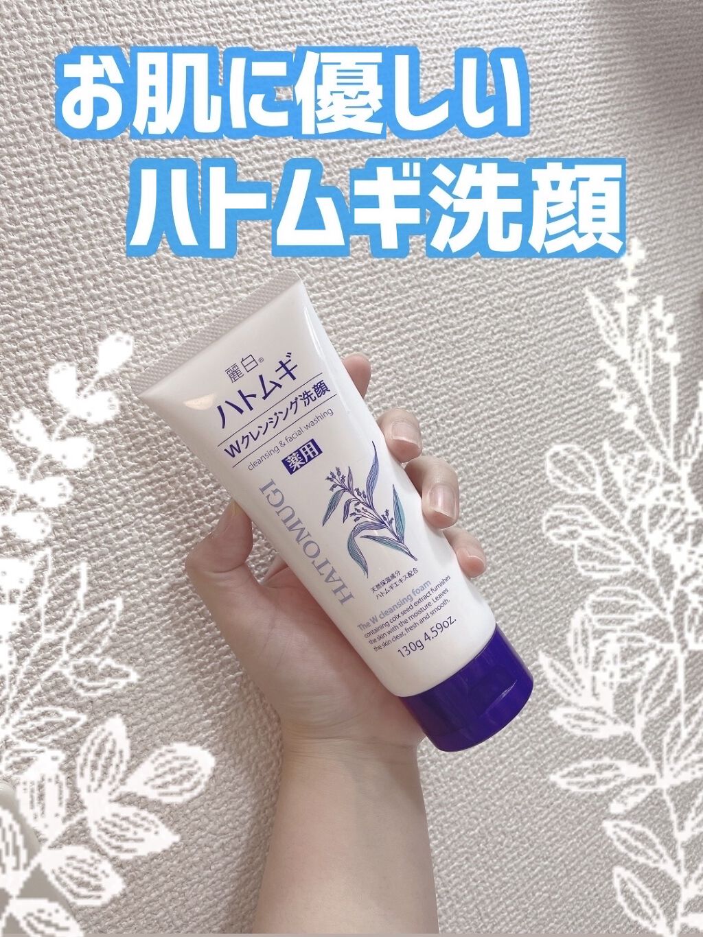 SALE/82%OFF】 麗白 ハトムギ 洗顔フォーム 無香料タイプ 170g 48個セット fucoa.cl SALE/82%OFF】 麗白 ハトムギ 洗顔フォーム 無香料タイプ 170g 48個セット fucoa.cl