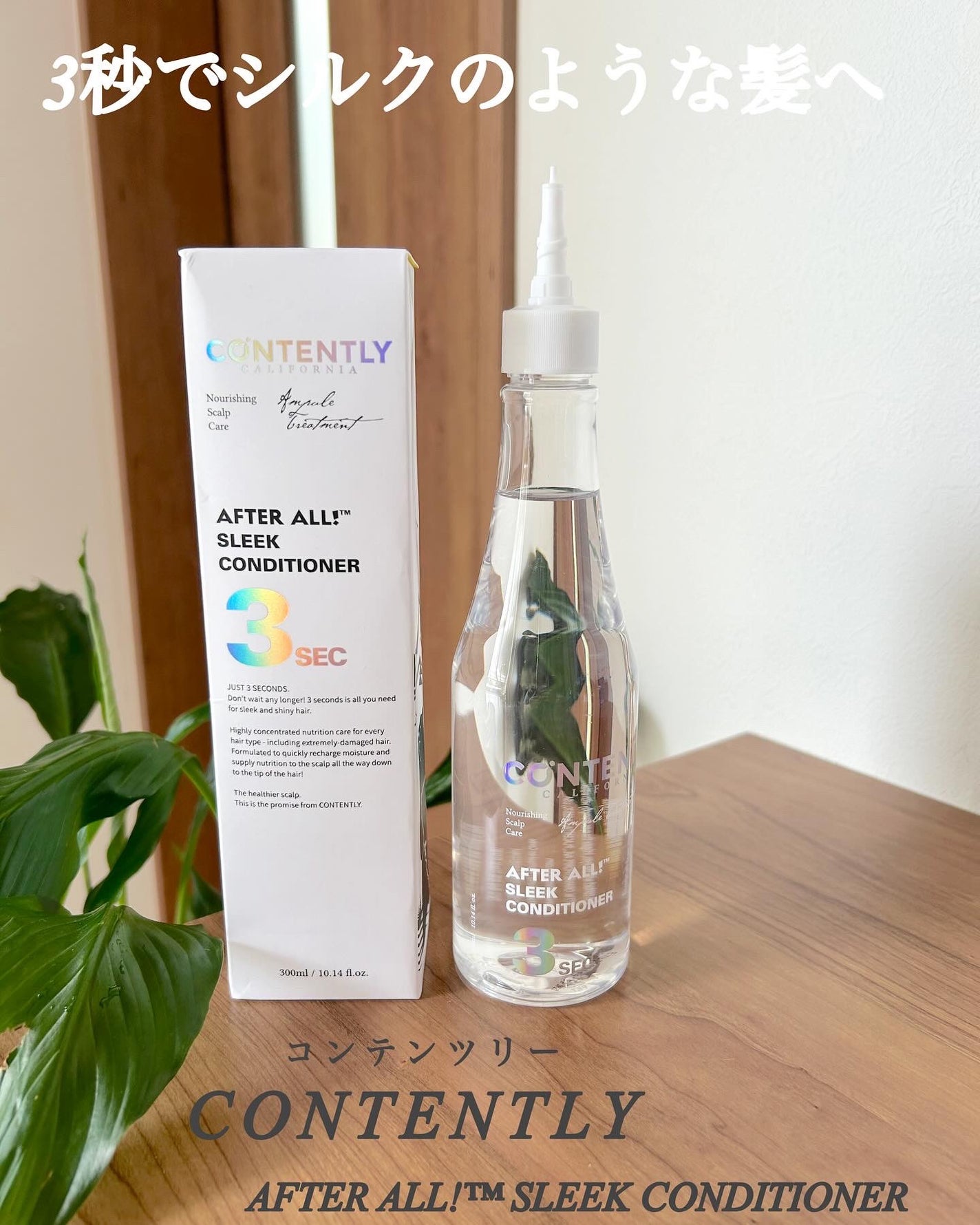 mayu on LIPS 「Contentlyアフターオール!スリークコンディショナーアフ..」(1枚目)