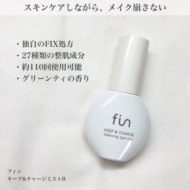 キープ＆チャージミスト バランシングタイプ/fin(フィン）/ミスト状化粧水を使ったクチコミ（1枚目）