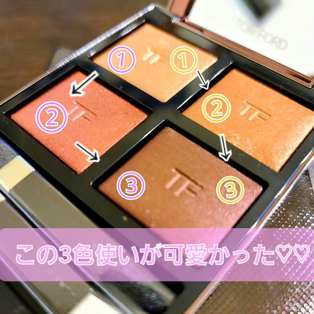 アイ カラー クォード/TOM FORD BEAUTY/アイシャドウパレットを使ったクチコミ（3枚目）