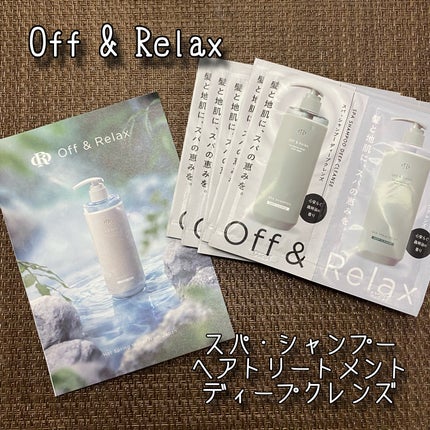 Off&Relax スパ・シャンプー/ヘアトリートメント ディープクレンズのクチコミ「Off&Relax
スパ・シャンプー / ヘアトリートメント
ディープクレンズ 通常480ml.....」(1枚目)