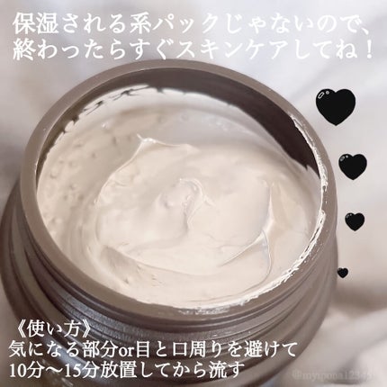 スーパーヴォルカニック ポア クレイマスク/innisfree/洗い流すパック・マスクを使ったクチコミ(2枚目)