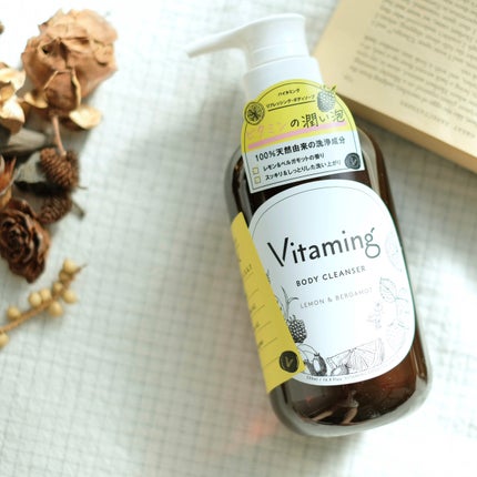 リフレッシングボディソープ(レモン&ベルガモットの香り)/Vitaming/ボディソープを使ったクチコミ(1枚目)