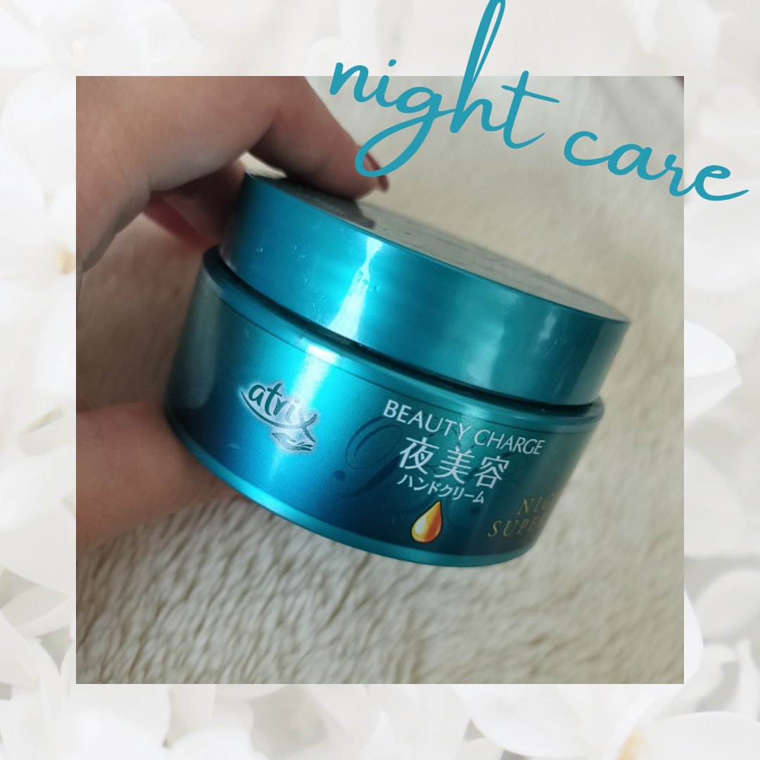 ビューティーチャージ ナイトスペリア/アトリックス/ハンドクリームを使ったクチコミ（1枚目）