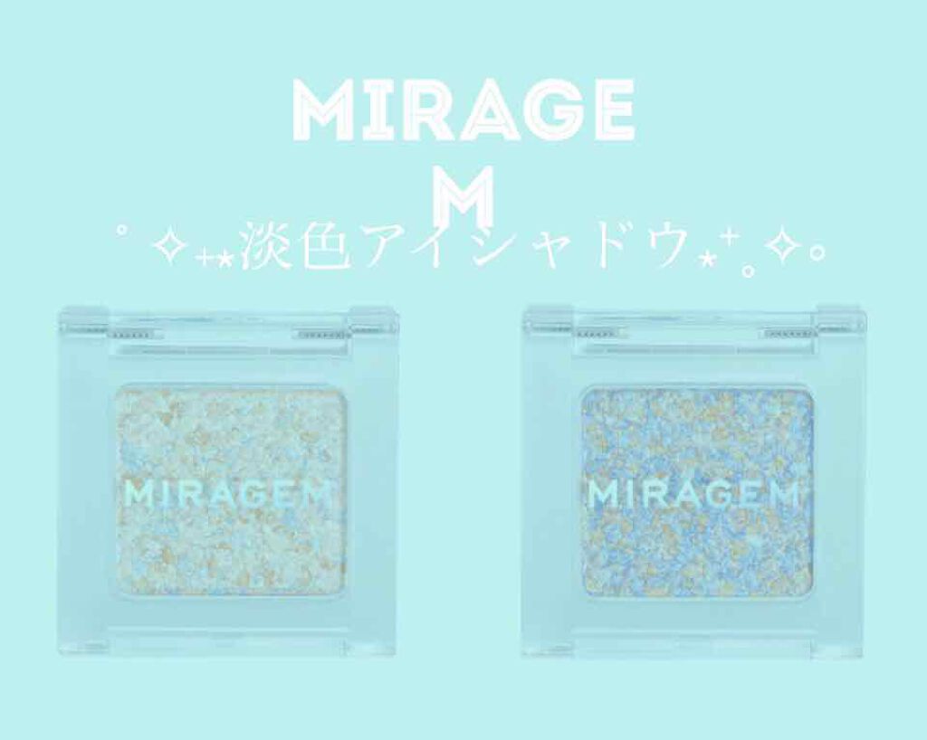 グリッタースプリンクルアイズ/MIRAGEM/グリッターを使ったクチコミ(1枚目)