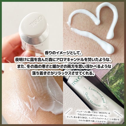 Cedarwood and Quiet Moment/Hand Cream/TISLO/ハンドクリームを使ったクチコミ(5枚目)