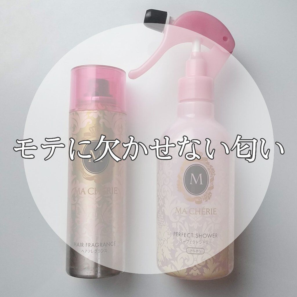 ヘアフレグランス EX/MACHERIE/プレスタイリング・寝ぐせ直しを使ったクチコミ（1枚目）