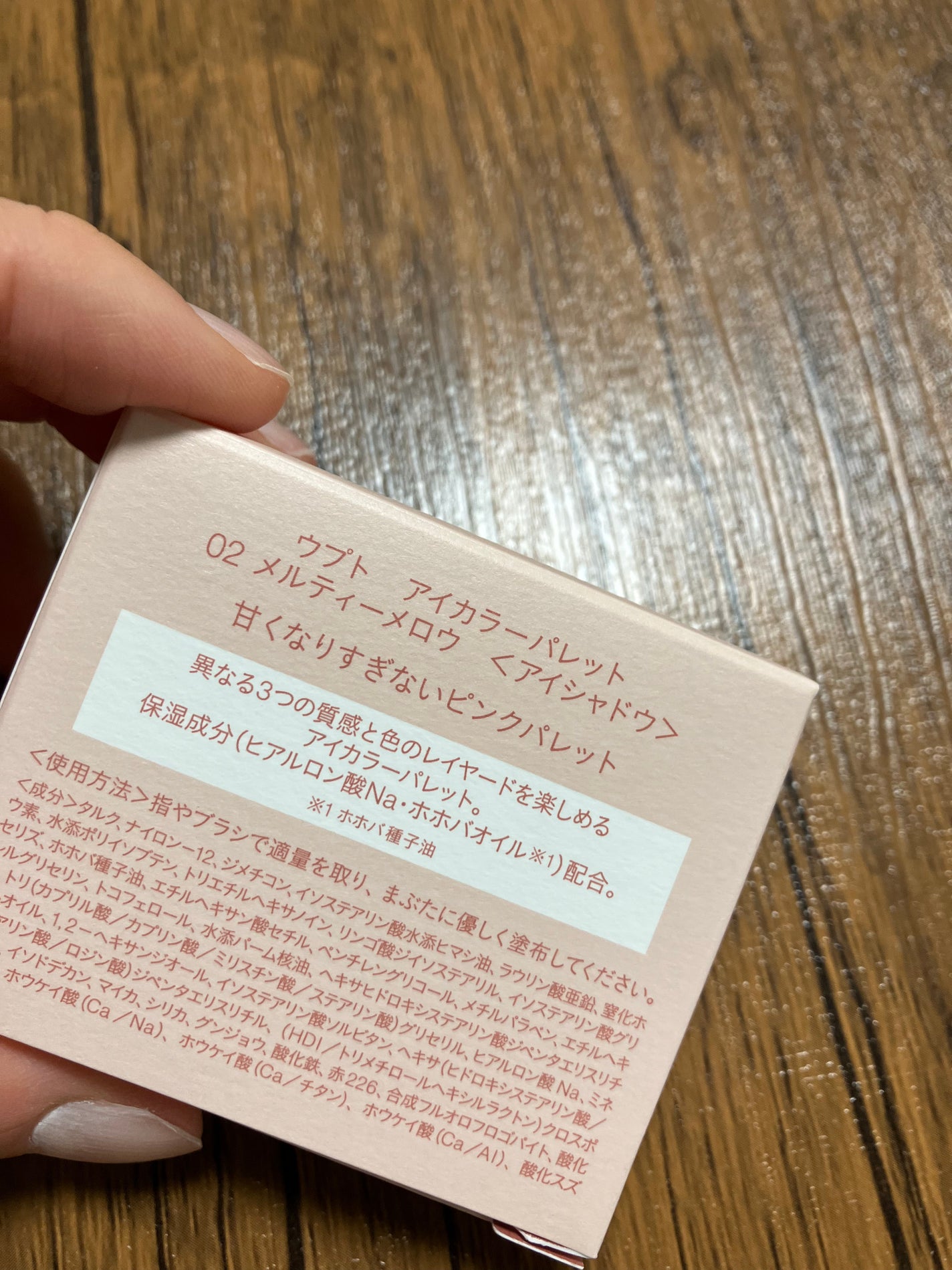 アイカラーパレット/Upt/アイシャドウパレットを使ったクチコミ(4枚目)