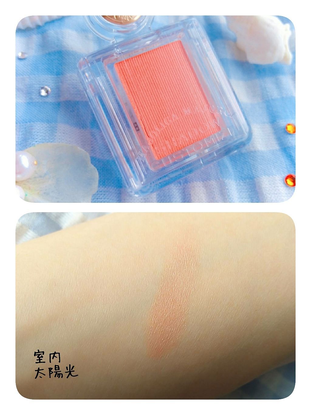 シャドーカスタマイズ/MAJOLICA MAJORCA/単色アイシャドウを使ったクチコミ(2枚目)