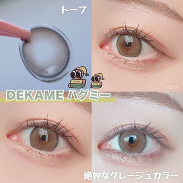DEKAME/蜜のレンズ/カラーコンタクトレンズを使ったクチコミ（4枚目）