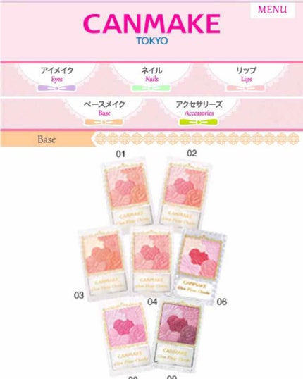 グロウフルールチークス/キャンメイク/パウダーチークを使ったクチコミ(1枚目)