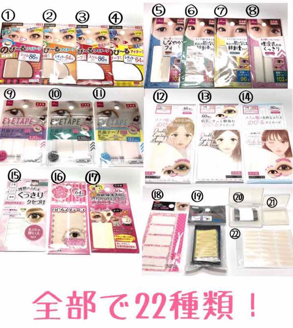 ワンダーアイリッドテープ Extra/D-UP/二重まぶた用アイテムを使ったクチコミ(2枚目)