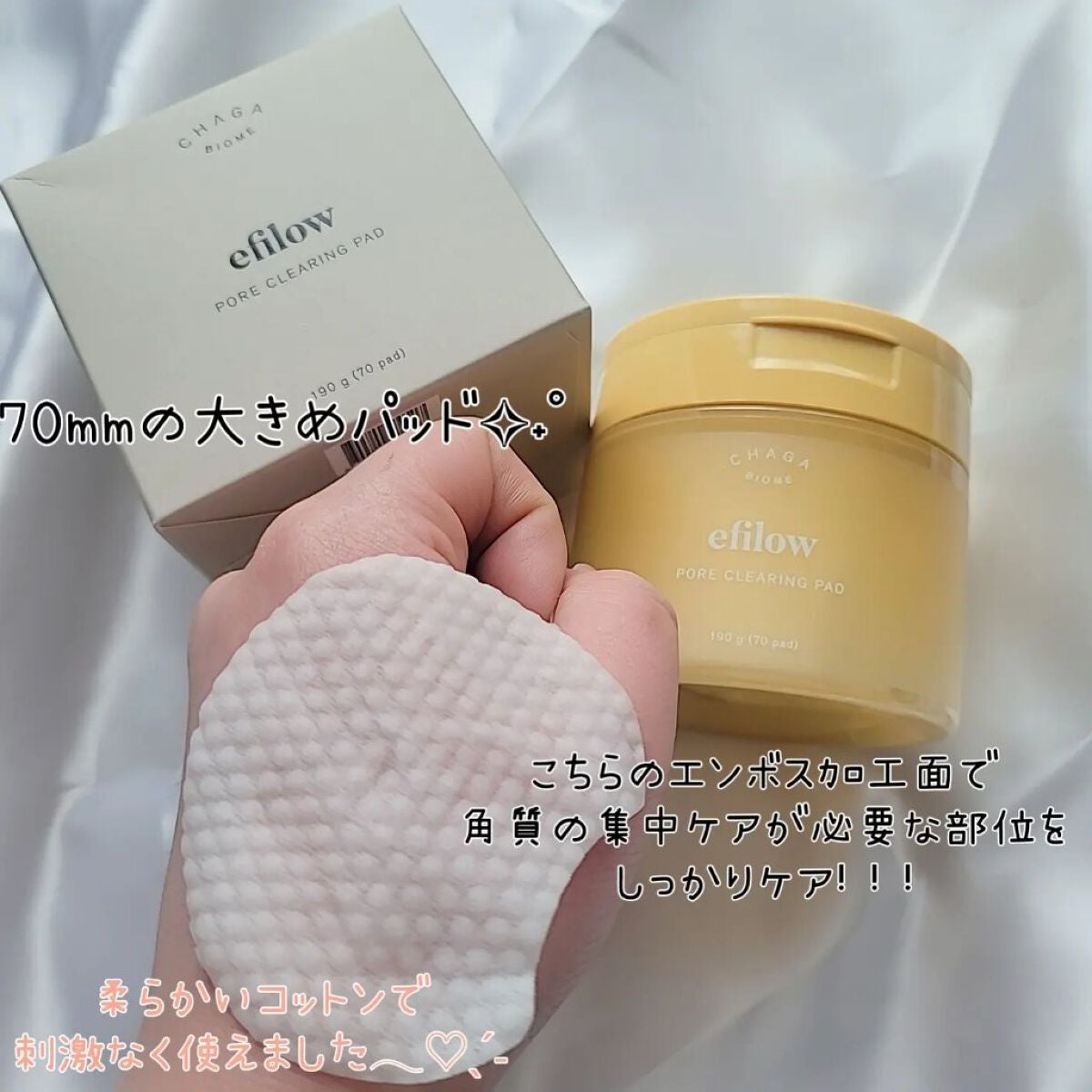 キメケア カバノアナタケバイオーム毛穴パッド/efilow/トナーパッドを使ったクチコミ(3枚目)