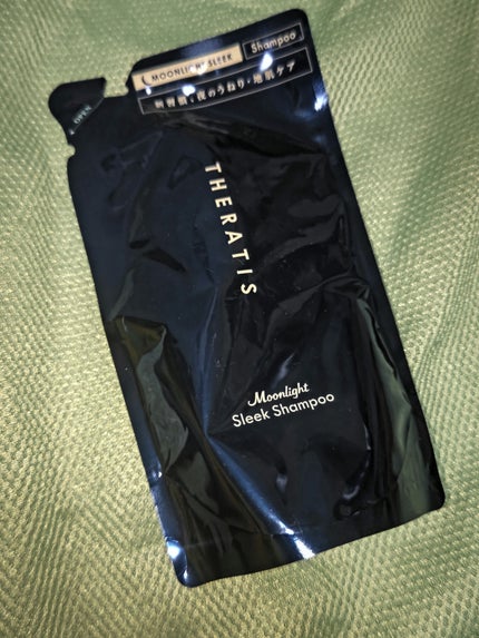 セラティス ムーンライトスリーク シャンプー / ヘアトリートメント/THERATIS/市販シャンプーを使ったクチコミ(1枚目)