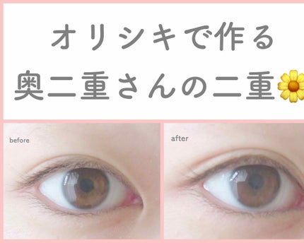 【旧品】オリシキ アイリッドスキンフィルム/D-UP/二重まぶた用アイテムを使ったクチコミ(1枚目)