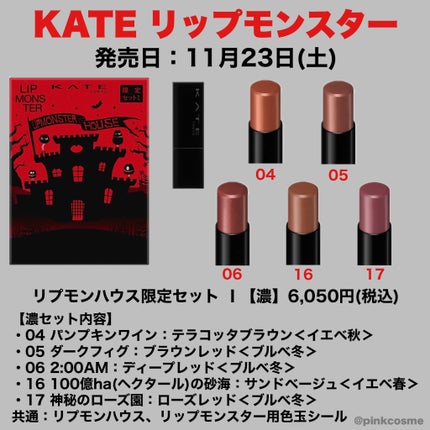ケイト リップモンスター/KATE/口紅を使ったクチコミ(2枚目)
