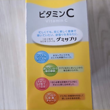 UHAグミサプリ ビタミンC/UHA味覚糖/食品を使ったクチコミ（4枚目）
