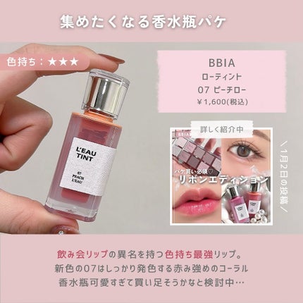 マッドピーチグロウフィットムードグロス/MAD PEACH/リップグロスを使ったクチコミ(2枚目)