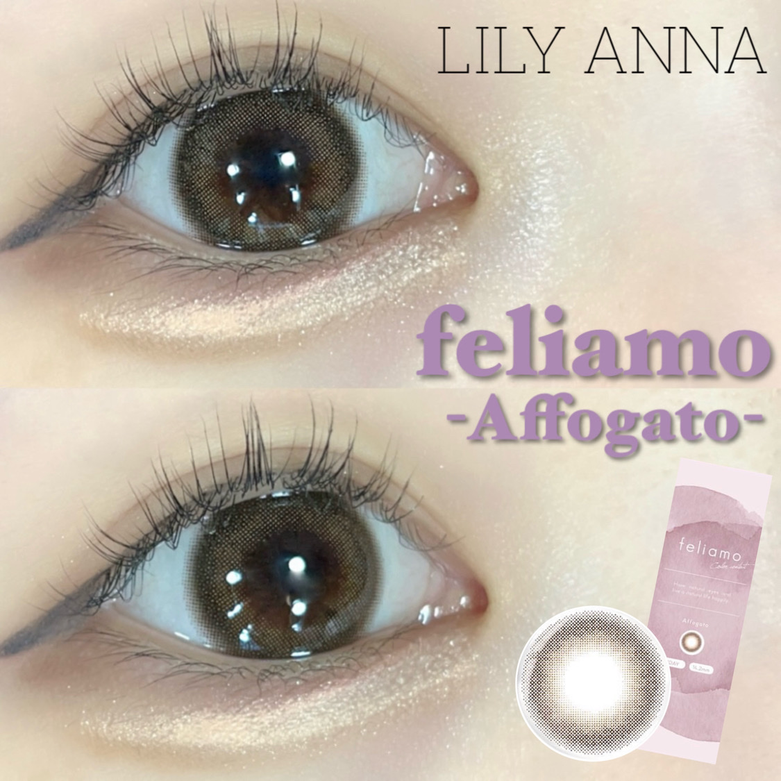 feliamo 1day  アフォガード/feliamo/ワンデー（１DAY）カラコンを使ったクチコミ（1枚目）