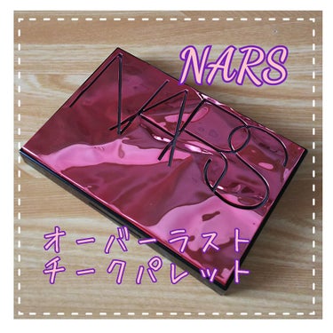 オーバーラスト チークパレット/NARS/パウダーチークを使ったクチコミ（1枚目）