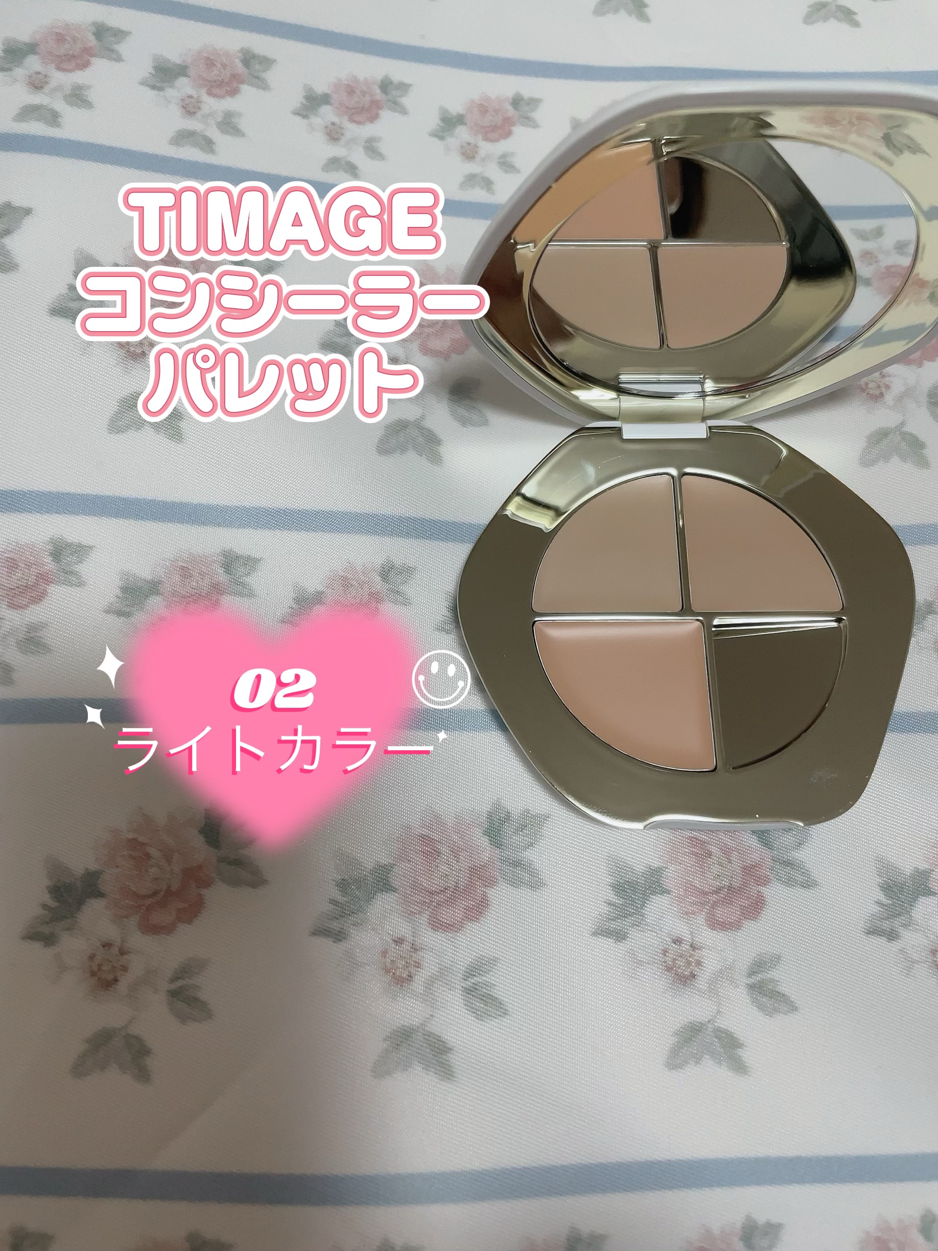 TIMAGE  クリーミーコンシーラーパレット/TIMAGE/パレットコンシーラーを使ったクチコミ（1枚目）