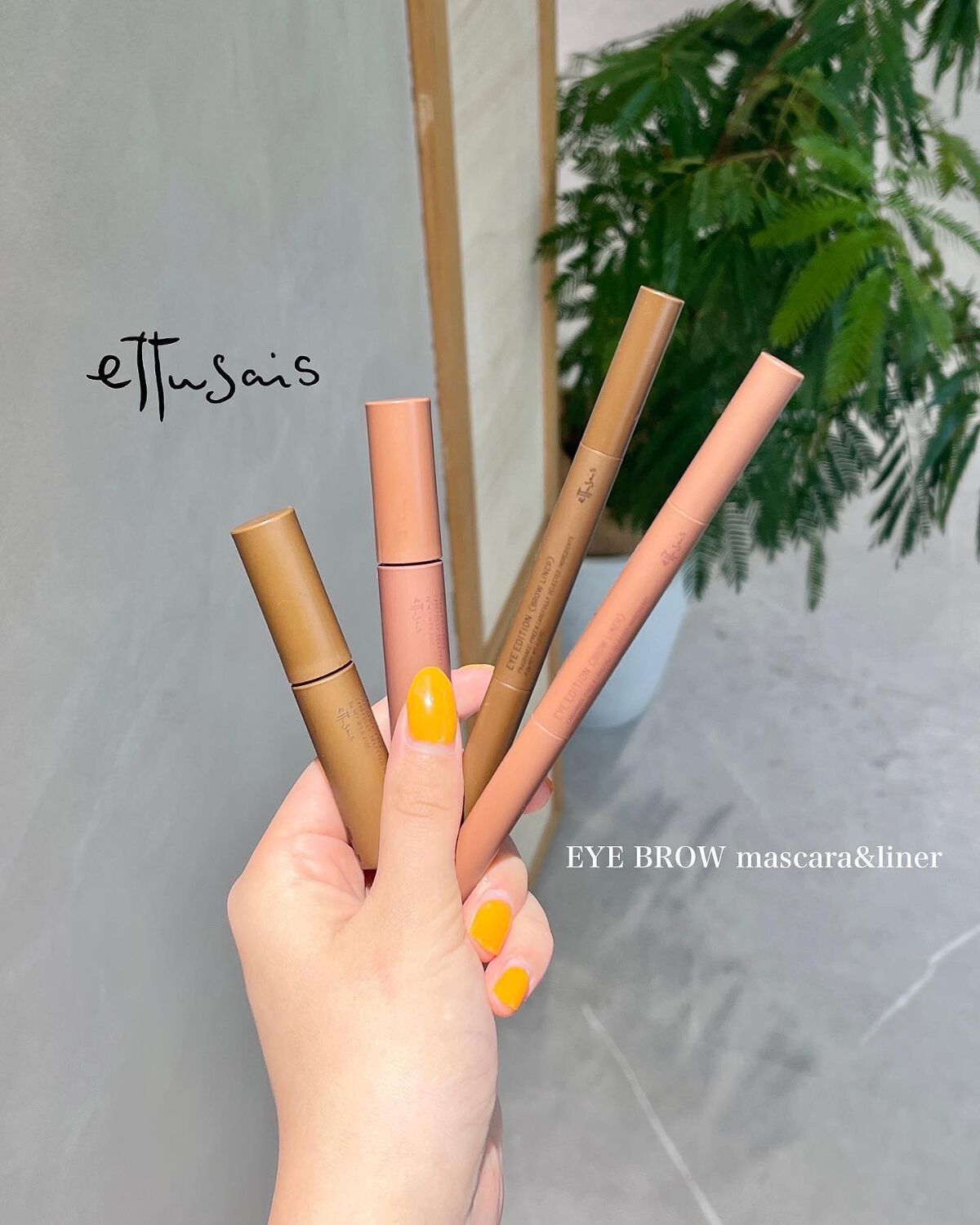 エテュセ アイエディション(ブロウマスカラ)/ettusais/眉マスカラを使ったクチコミ（1枚目）