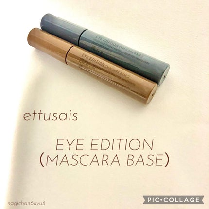 エテュセ アイエディション(マスカラベース)ウォームスタイル/ettusais/マスカラ下地を使ったクチコミ(1枚目)