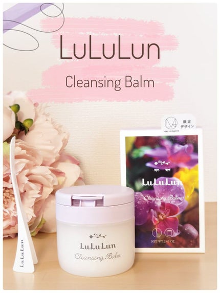ルルルン クレンジングバーム(アロマタイプ)/ルルルン/クレンジングバームを使ったクチコミ(1枚目)