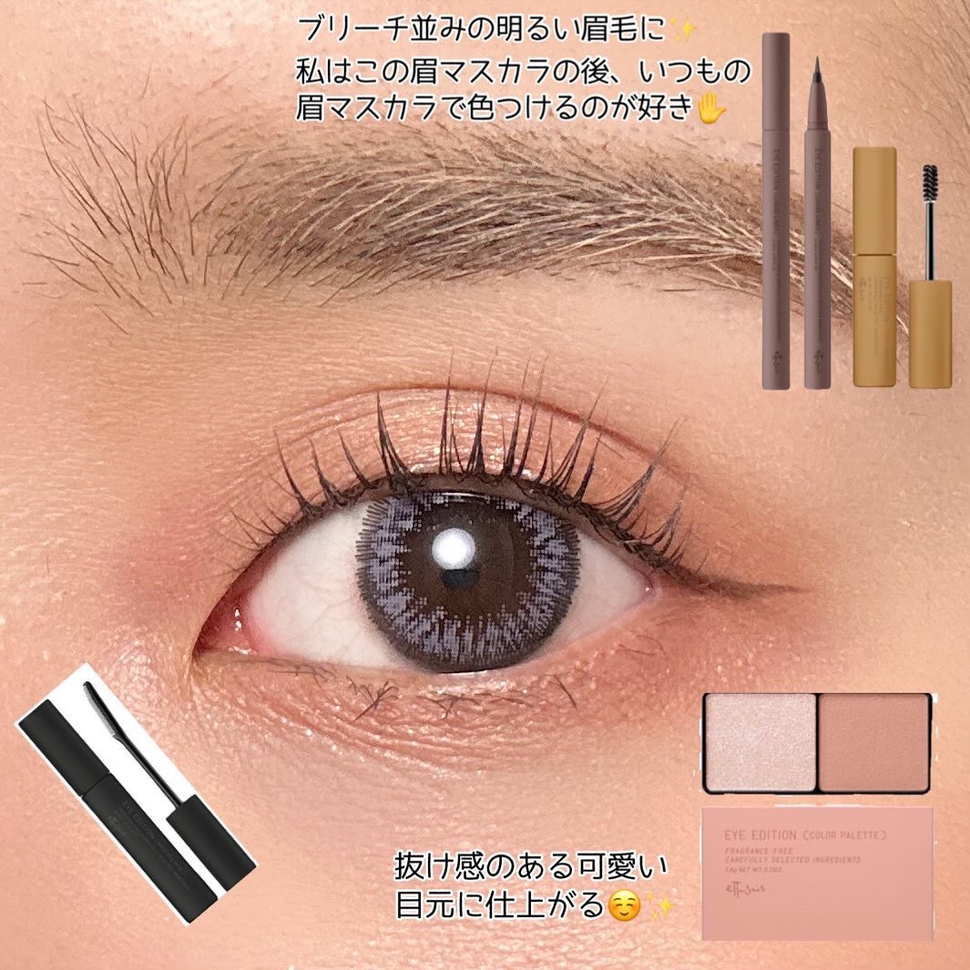 エテュセ アイエディション (マスカラベース)/ettusais/マスカラ下地を使ったクチコミ（3枚目）