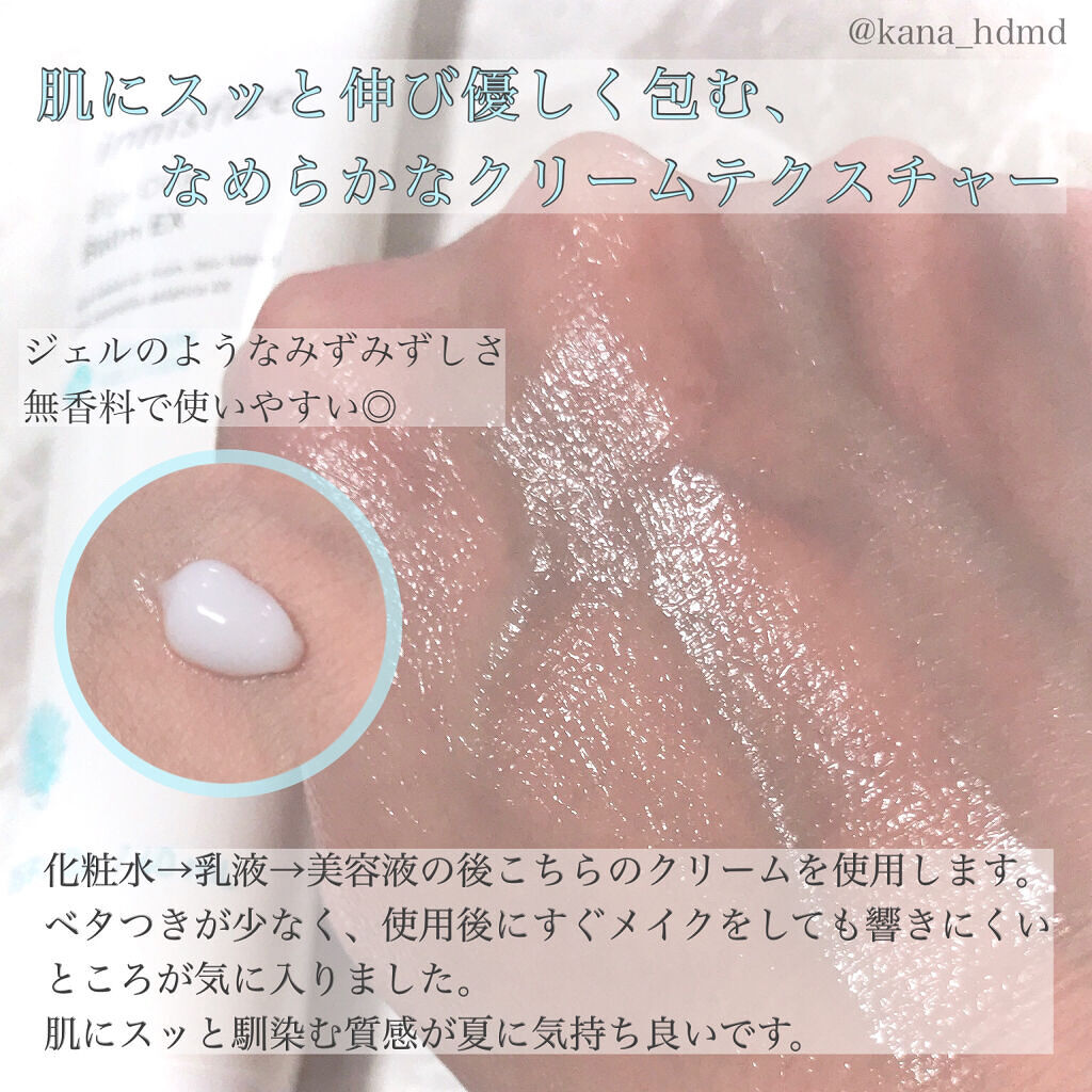 ビジャ シカバーム EX/innisfree/フェイスバームを使ったクチコミ（2枚目）