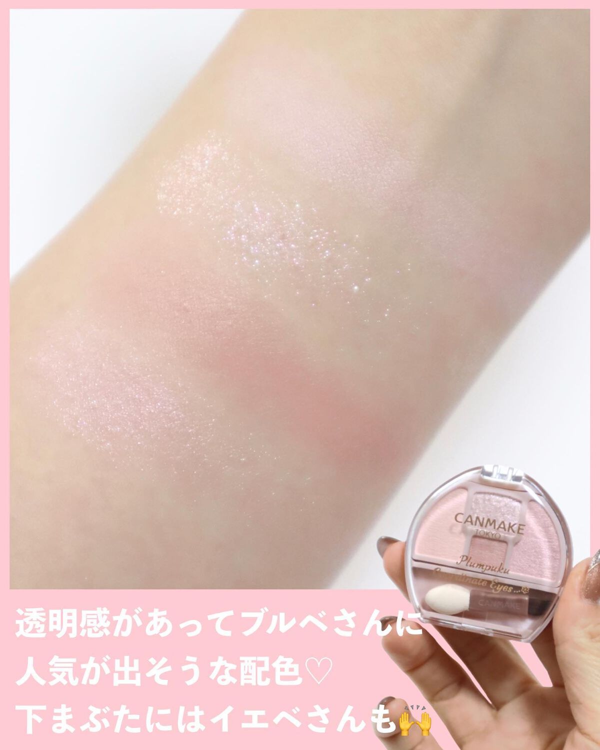 プランぷくコーデアイズ/キャンメイク/パウダーアイシャドウを使ったクチコミ(8枚目)