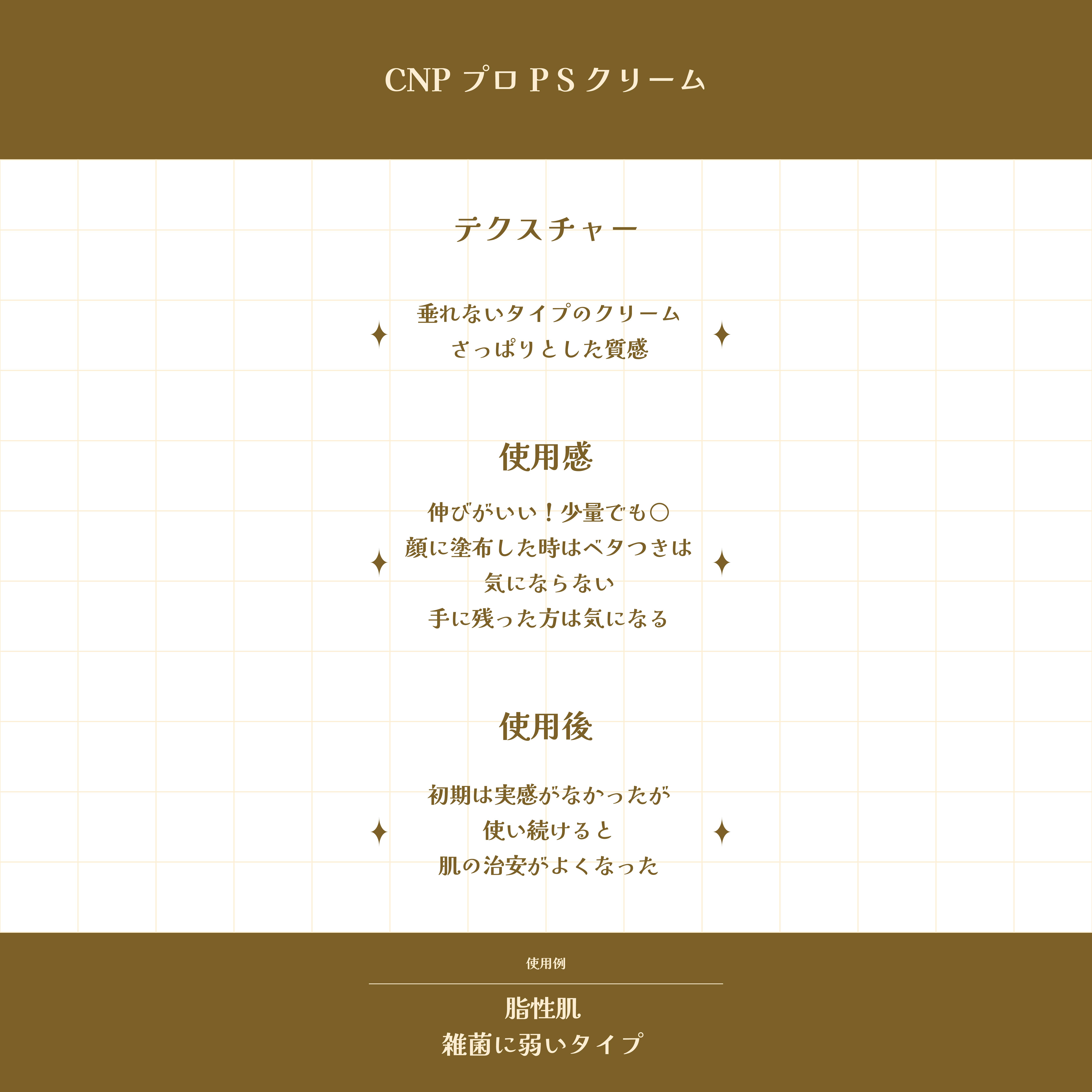 CNP プロP S クリーム/CNP Laboratory/フェイスクリームを使ったクチコミ（2枚目）