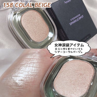 EYESHADOW SWEET DIA/Ameli/シングルアイシャドウを使ったクチコミ（3枚目）