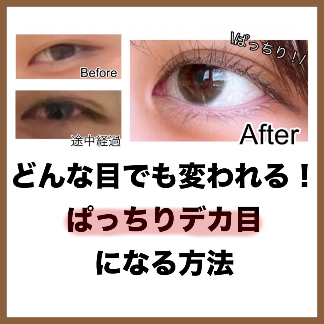 ワンダーアイリッドテープ Extra/D-UP/二重まぶた用アイテムを使ったクチコミ（3枚目）