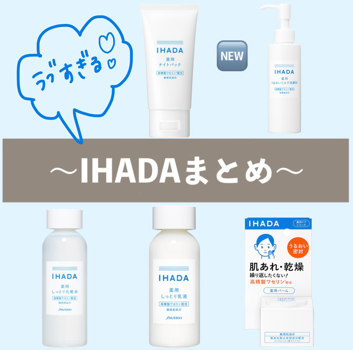 薬用ローション（しっとり）/IHADA/化粧水を使ったクチコミ（1枚目）