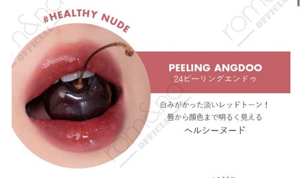 ジューシーラスティングティント/rom&nd/リップティントを使ったクチコミ(2枚目)