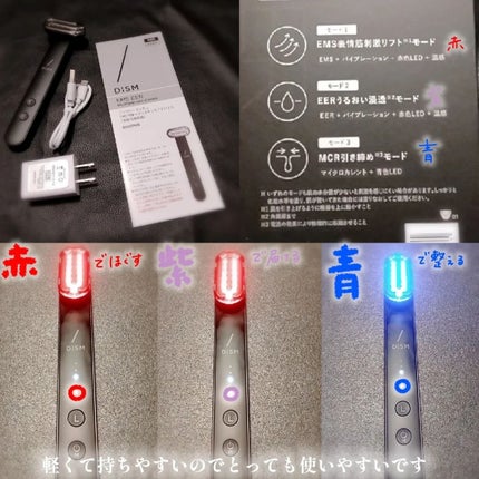 ディズム EMS EER メディスキンケアデバイス/DISM/美顔器・マッサージを使ったクチコミ(2枚目)
