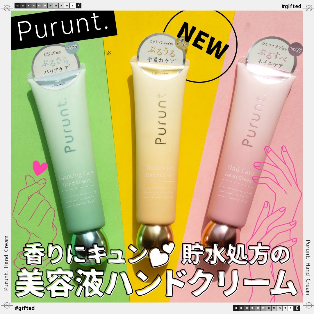 プルント モイストケア美容液ハンドクリーム/Purunt./ハンドクリームを使ったクチコミ(1枚目)