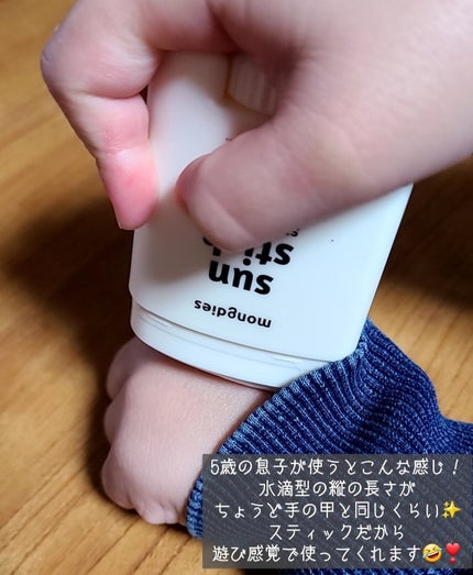 日焼け止めスティックSPF50+ PA++++/モンディエス/日焼け止めスティックを使ったクチコミ(2枚目)