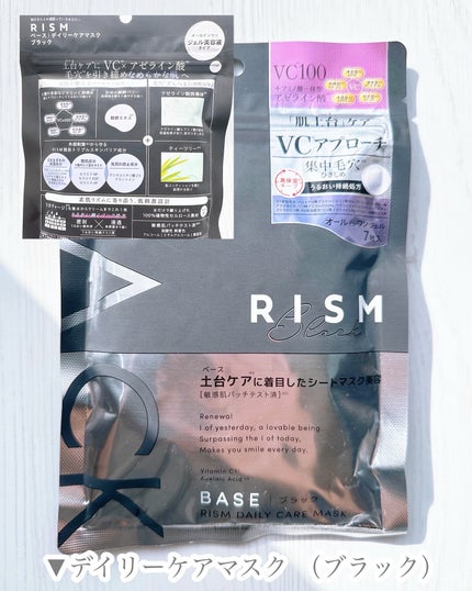 リズム べース デイリーケアマスク(ブラック)/RISM/シートマスク・パックを使ったクチコミ(3枚目)