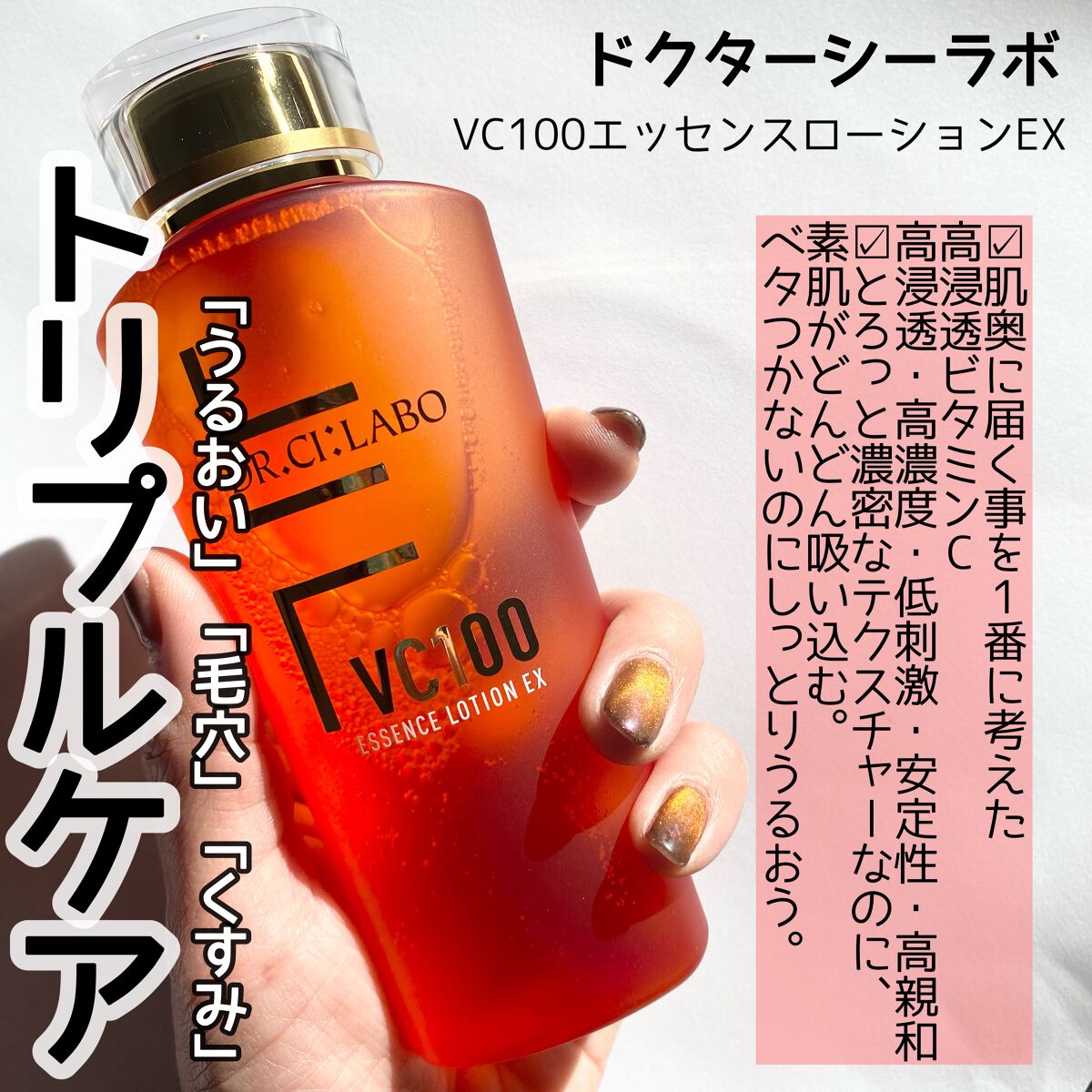 VC100ダブルリペアセラム/ドクターシーラボⓇ/美容液を使ったクチコミ（2枚目）