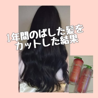 キラメキ ルルルン シャンプー/ヘアトリートメント/ululis/シャンプー・コンディショナーを使ったクチコミ（1枚目）