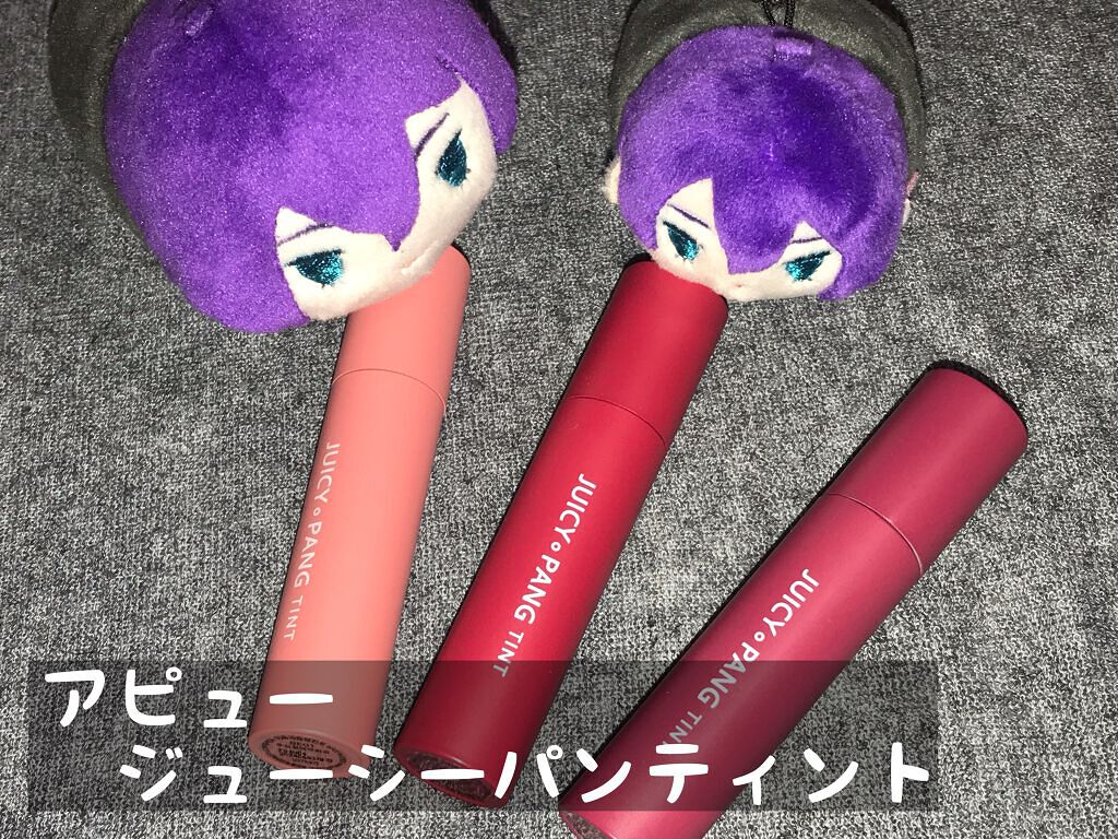 アピュー ジューシーパン ティント/A’pieu/リップティントを使ったクチコミ(1枚目)