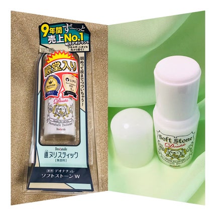 薬用ソフトストーンW/デオナチュレ/デオドラント・制汗剤を使ったクチコミ(2枚目)