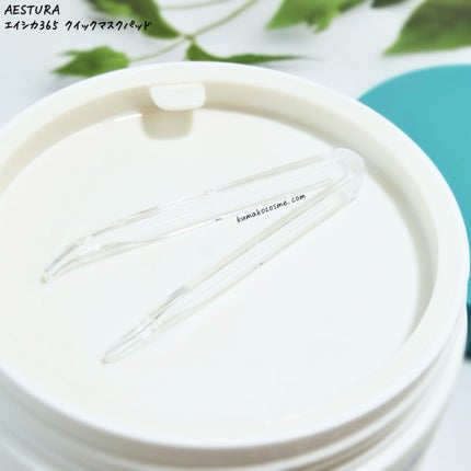 ã¢ãããªã¢365 ãã€ããã¯ãªãŒã /AESTURA/ãã§ã€ã¹ã¯ãªãŒã ã䜿ã£ãã¯ãã³ãïŒ7æç®ïŒ